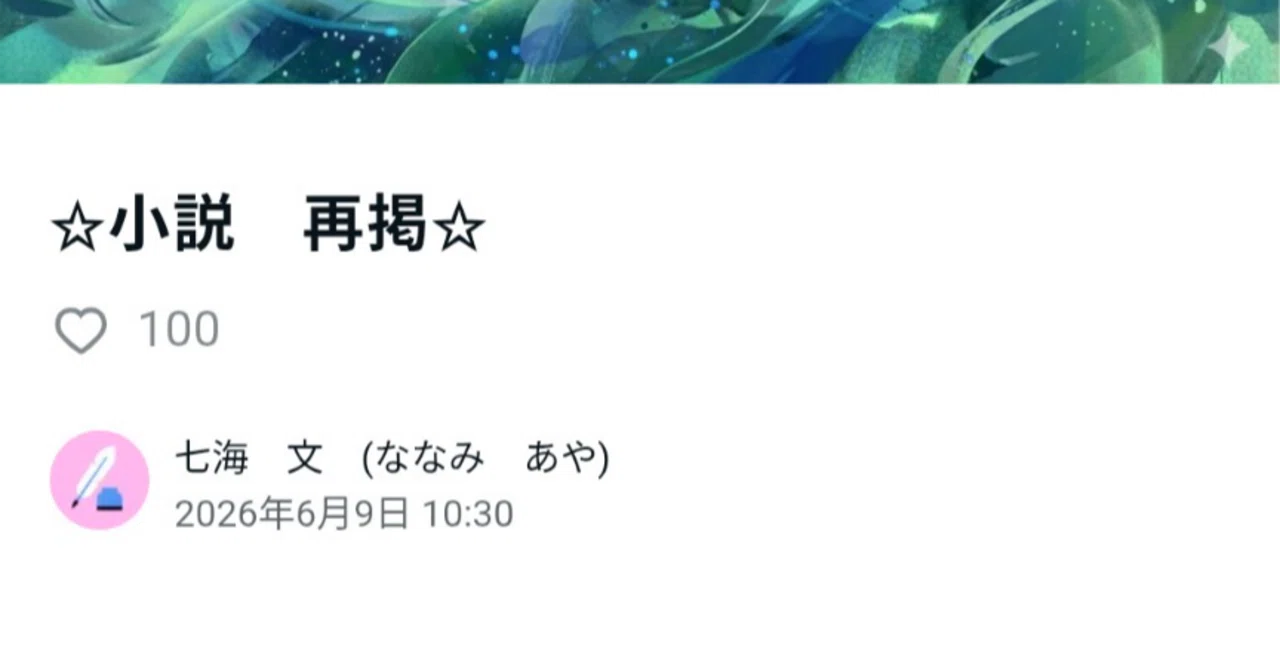 見出し画像