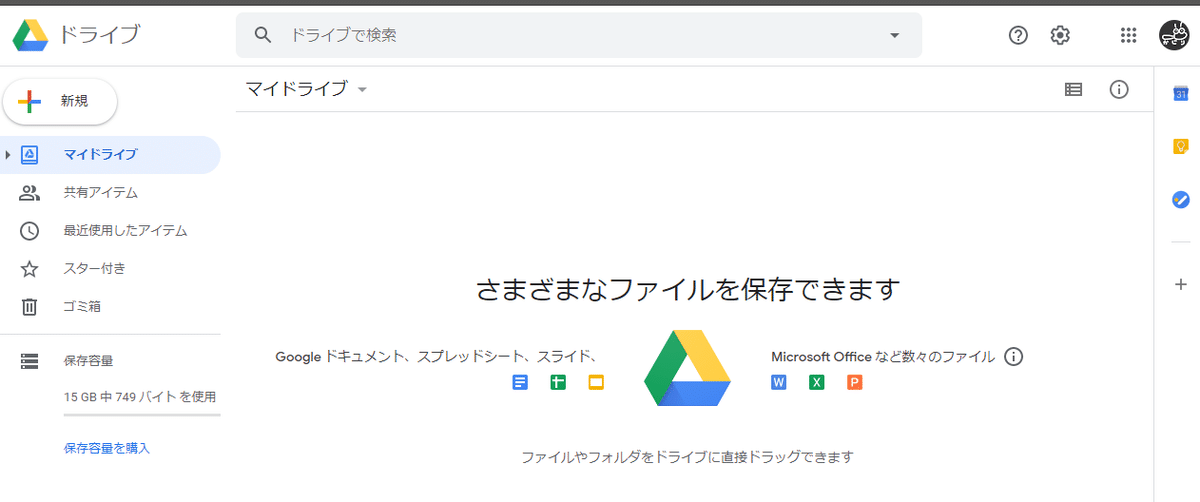 Gドライブトップ