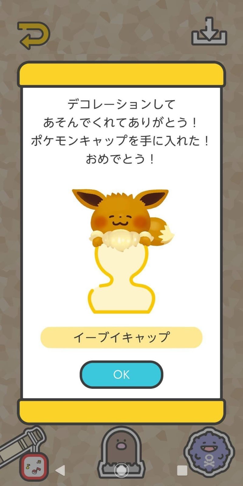 アプリゲーム ポケモンスマイル で歯を磨いてみる サイバーコネクトツー Note