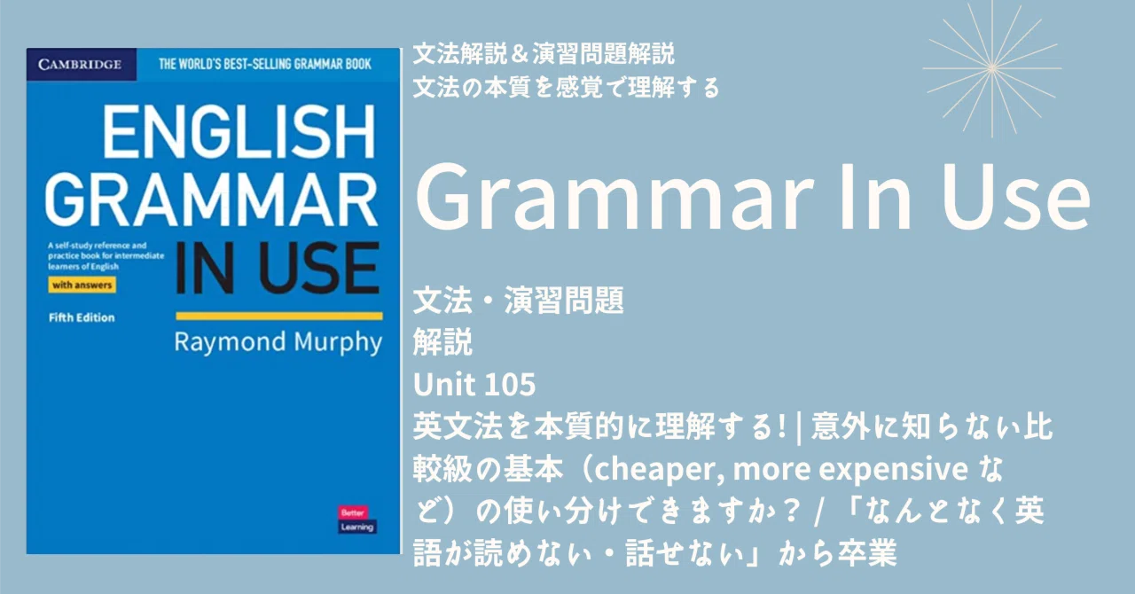 GIU105] Understand English Grammar at its Core! | Can you