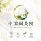 中国鍼灸院　枚方市
