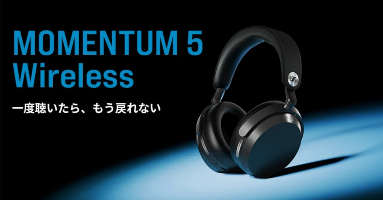 MOMENTUM 5 Wirelessレビュー｜音質・ノイズキャンセリング・MOMENTUM