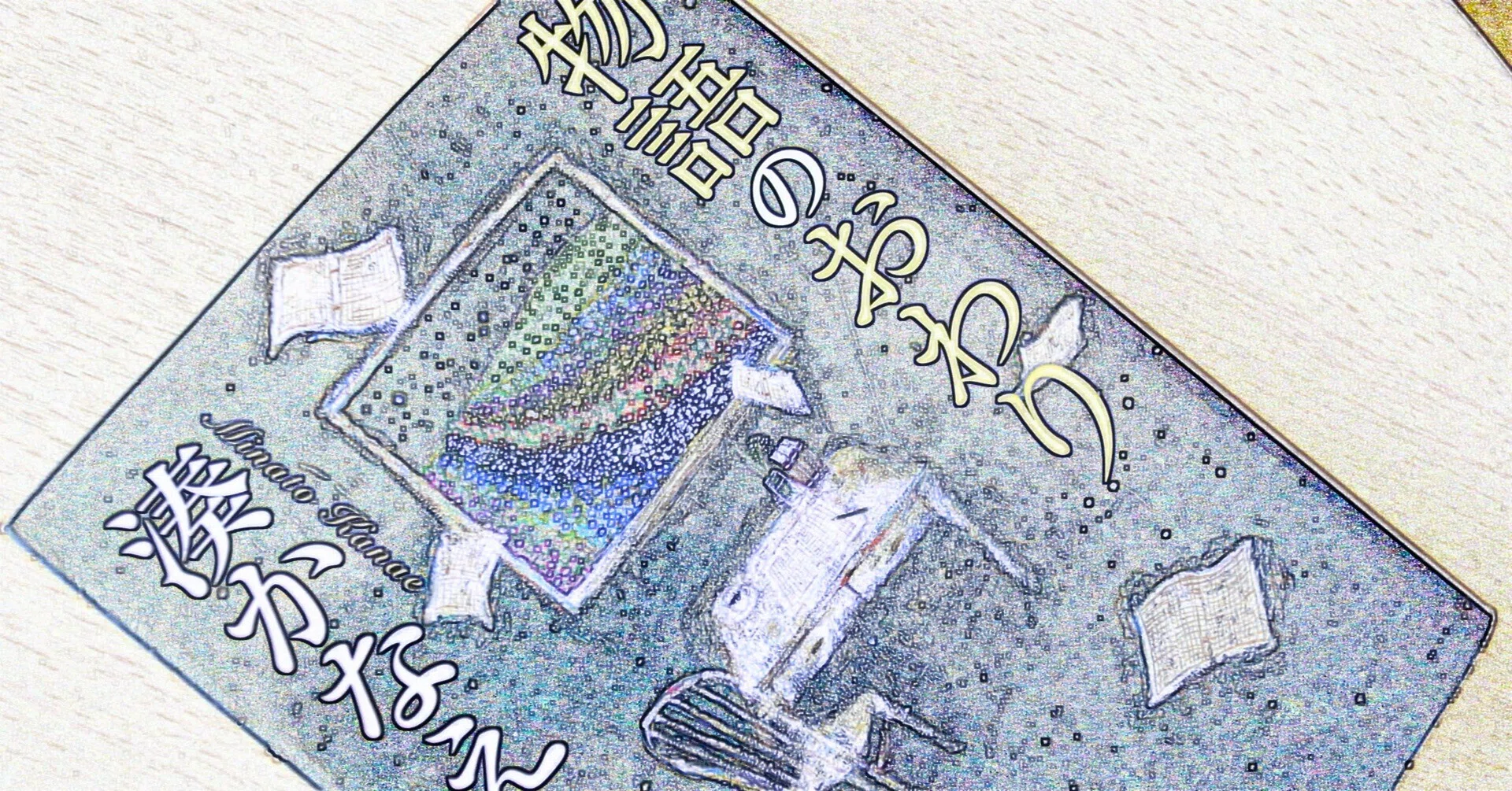 物語のおわり 湊かなえ｜michi-to-sora 道と空