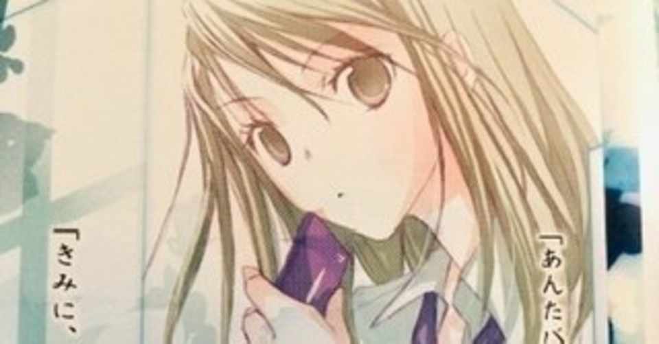 再録 ヒカルが地球にいたころ アフター 暑くて熱い夏の日に 帆夏の明言と是光の初動 野村美月 Note