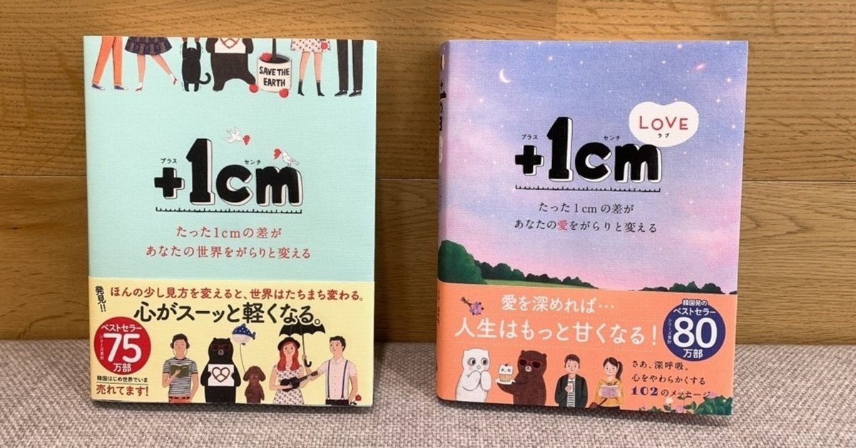 ストレス社会に立ち向かう！心が豊かになる1冊を紹介！｜文響社 