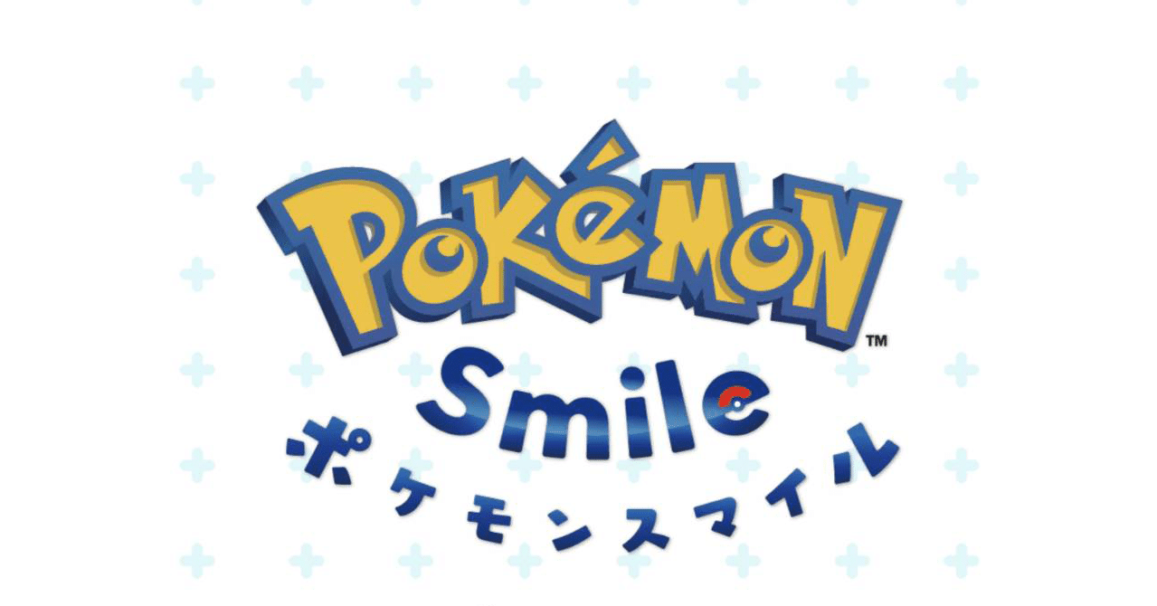 アプリゲーム ポケモンスマイル で歯を磨いてみる サイバーコネクトツー Note アプリゲーム ポケモンスマイル で歯を磨いてみる サイバーコネクトツー Note