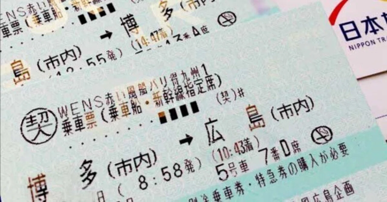 広島】 新幹線トクトクきっぷ料金比較｜こだまが格安（広島・博多