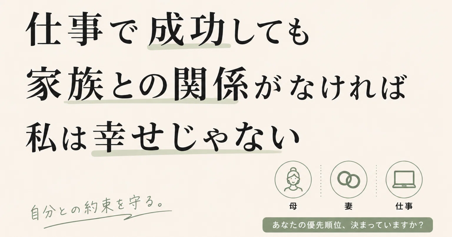 仕事が楽しくても、夕方17時50分にパソコンを閉じる理由｜とみたゆき