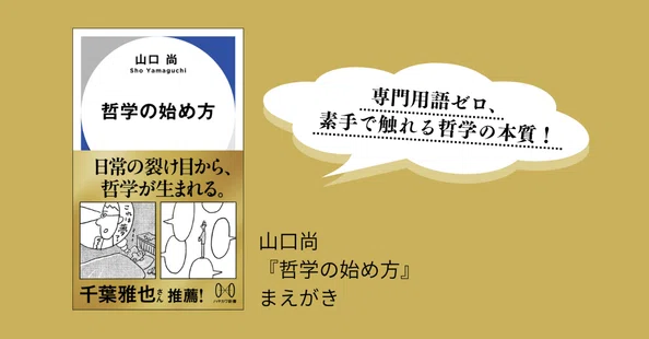ハヤカワ新書｜Hayakawa Books & Magazines（β）