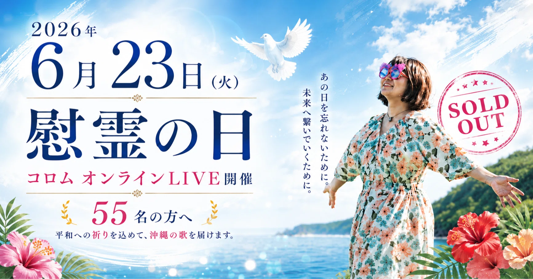 55名完売しました！！本当にありがとうございます。｜八風（やふぅ 