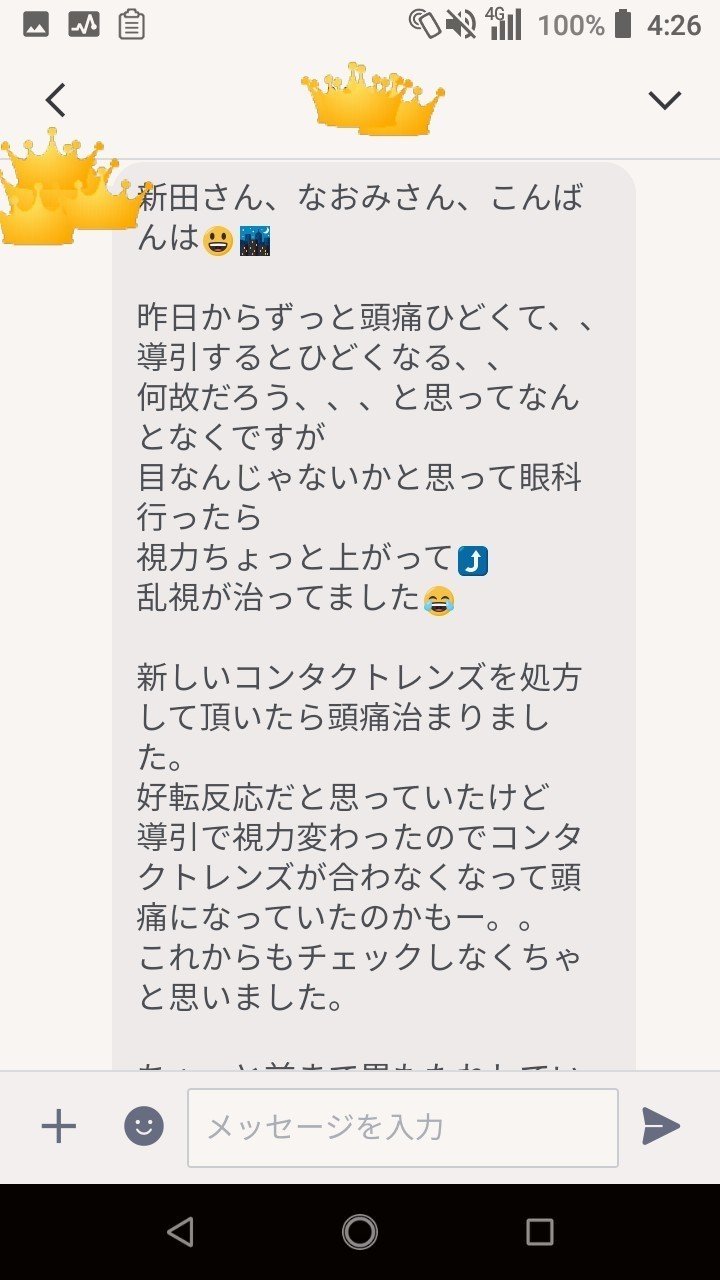 乱視 の新着タグ記事一覧 Note つくる つながる とどける