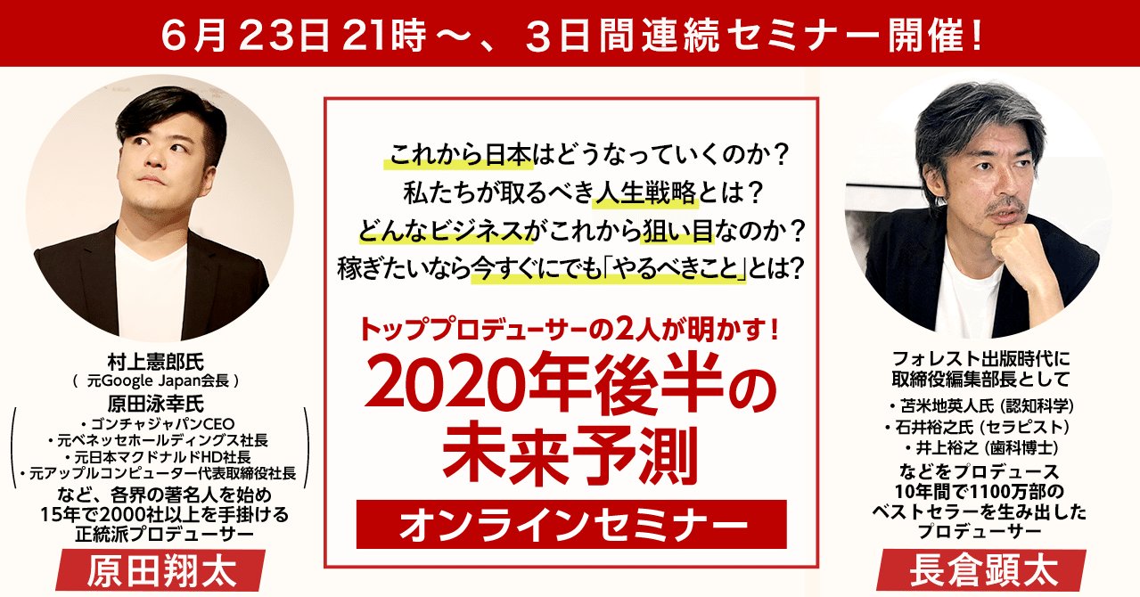 【希少品】　原田翔太　1億円マーケティングマスタープログラム 希少品】 原田翔太 1億円マーケティングマスタープログラム 【公式通販】