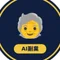 還暦爺のAI副業奮闘記