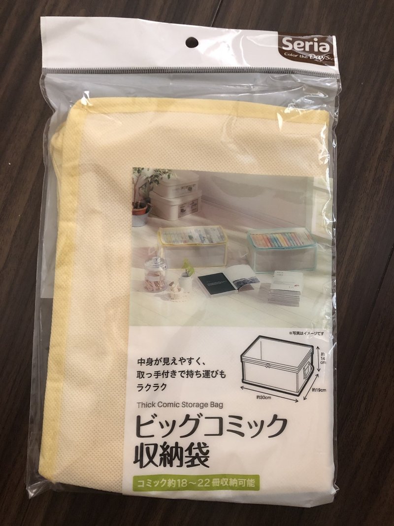 子供のおもちゃ箱は100均収納にして楽になった くみくみスロープ ちず Note