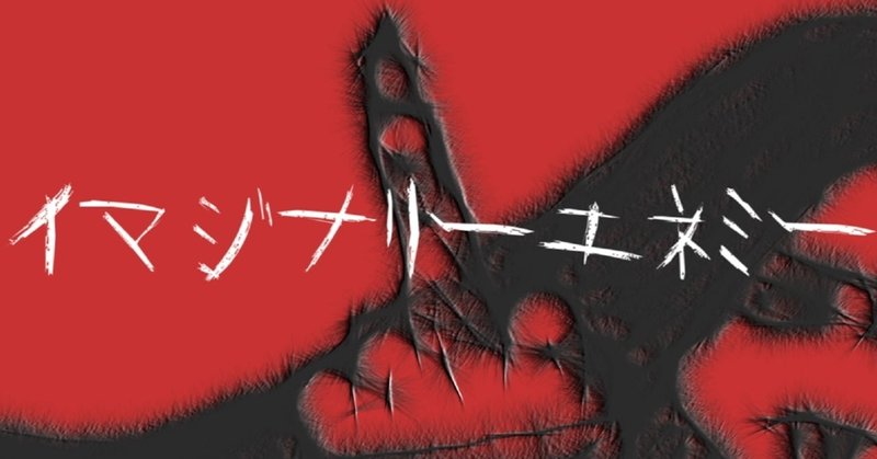 ボカロ ギター イマジナリーエネミー Tab譜 Vebe Note ボカロ ギター イマジナリーエネミー Tab譜 Vebe Note