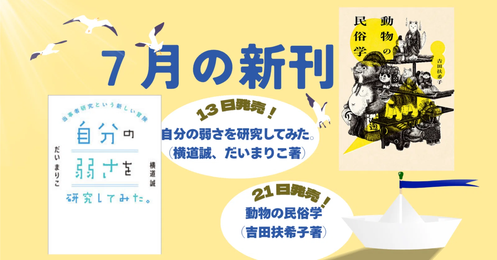 新刊のご案内｜教育評論社 編集部｜note