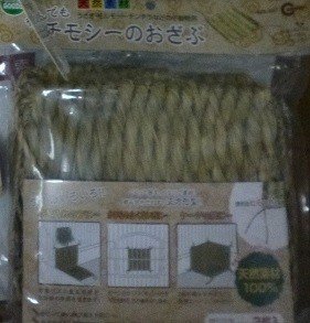 デグーのパンテオン9045生活レビュー みつお Note デグーのパンテオン9045生活レビュー みつお Note