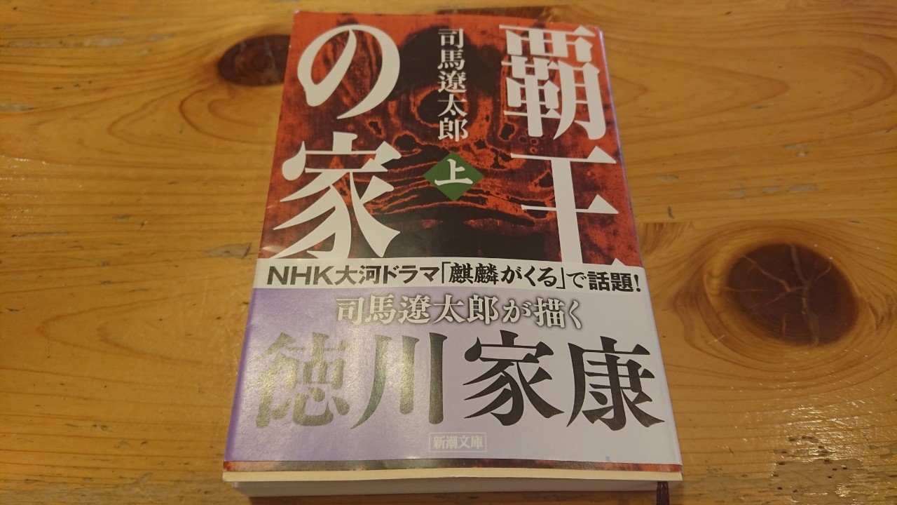 しくじり 私はテングになりやすい ハッピー書房 本と心と人生を考える Note しくじり 私はテングになりやすい ハッピー書房 本と心と人生を考える Note