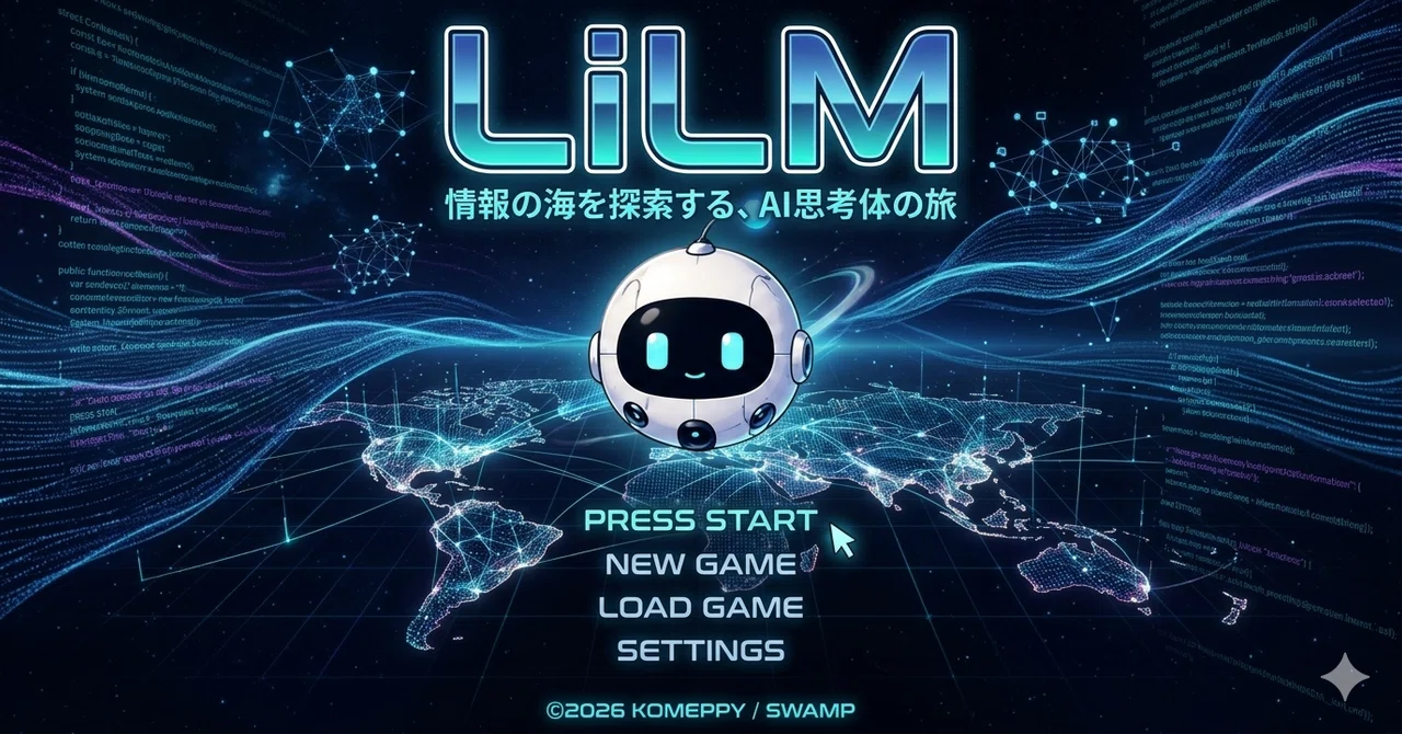AIでゲーム開発「LiLM」α版を公開～Claudeでここまでできる！｜コメッピ