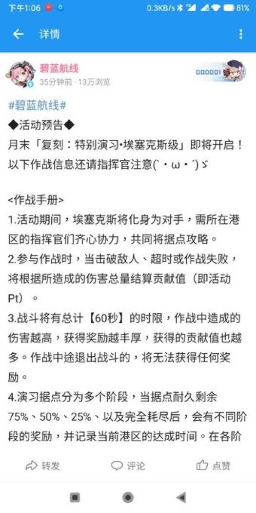 初回の特別演習超空強襲波を振り返る アズールレーン ミーネ Note 初回の特別演習超空強襲波を振り返る アズールレーン ミーネ Note