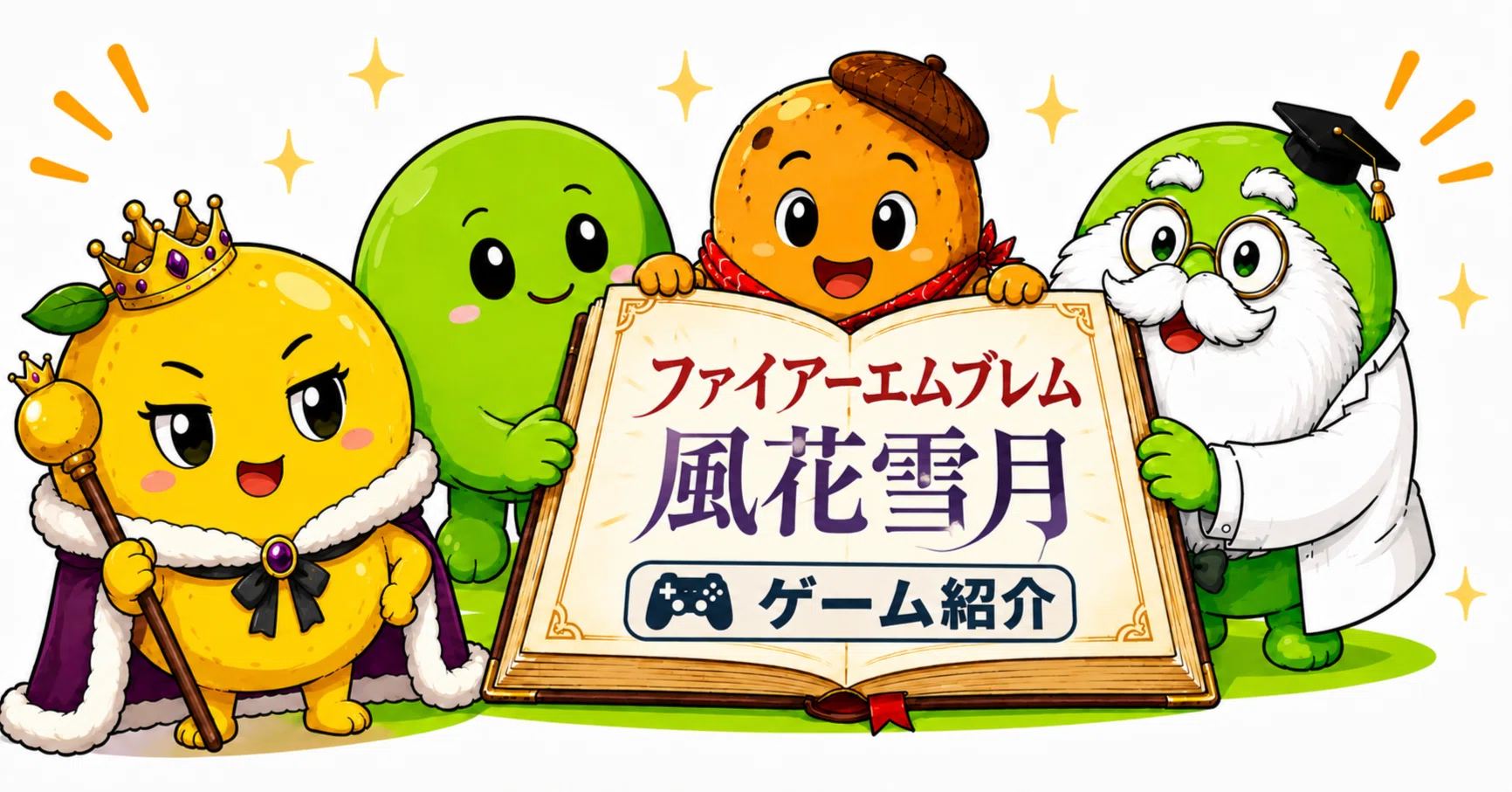 【うーたん 】風花雪月 3つの国、3つの学級、そしてあなたの物語『ファイアーエムブレム