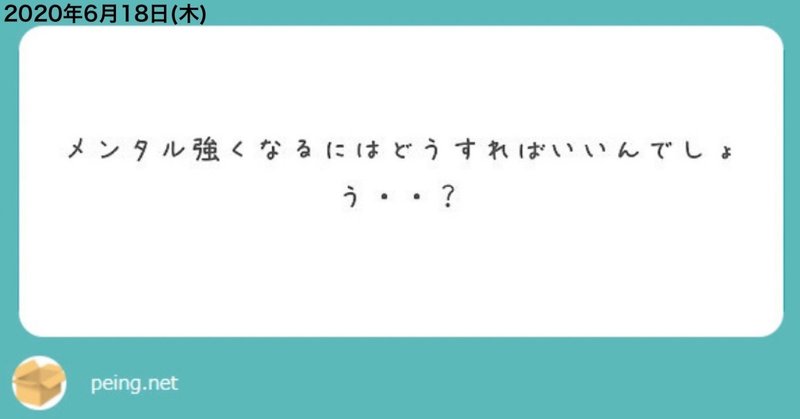 ガサツなだけなのにメンタルが強いなんて言い換えないでください 山﨑仕事人 Note