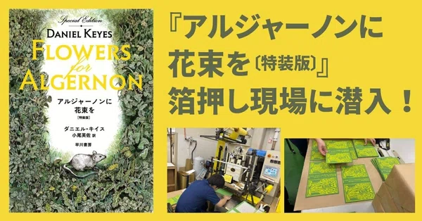 ハヤカワSF｜Hayakawa Books & Magazines（β）