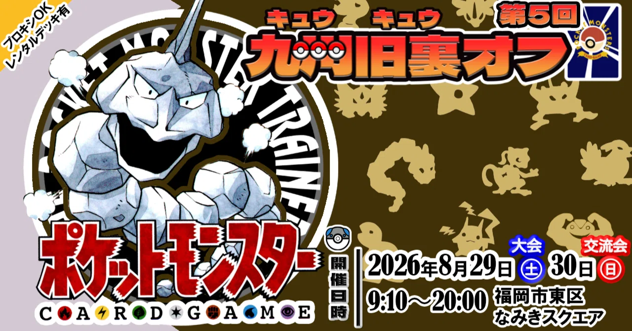 POKET MONSTERS メモ用紙 炎のポケモン POKET MONSTERS メモ用紙 炎のポケモン