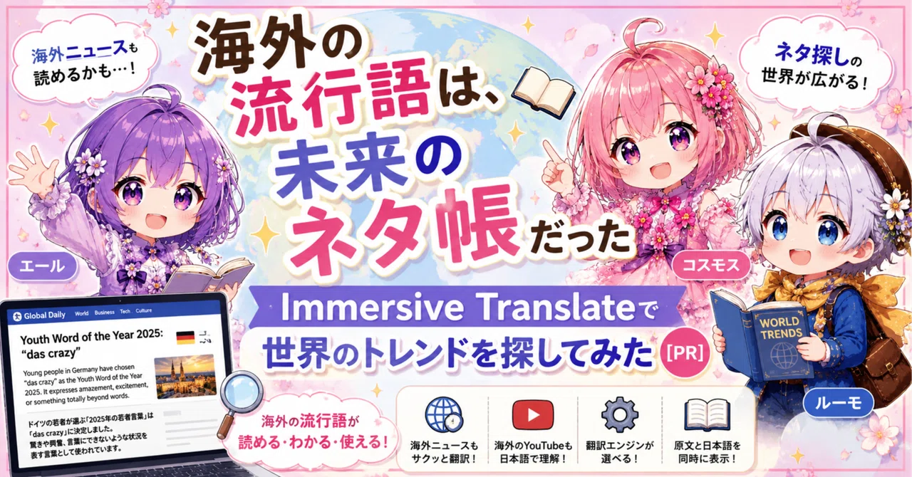 見出し画像