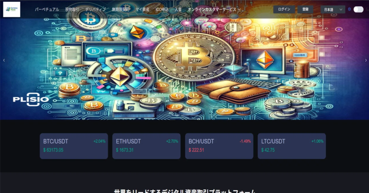Currency Planet Exchange 詐欺 返金相談 架空通貨SGLX ICO詐欺手口
