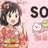 ソフィーちゃん