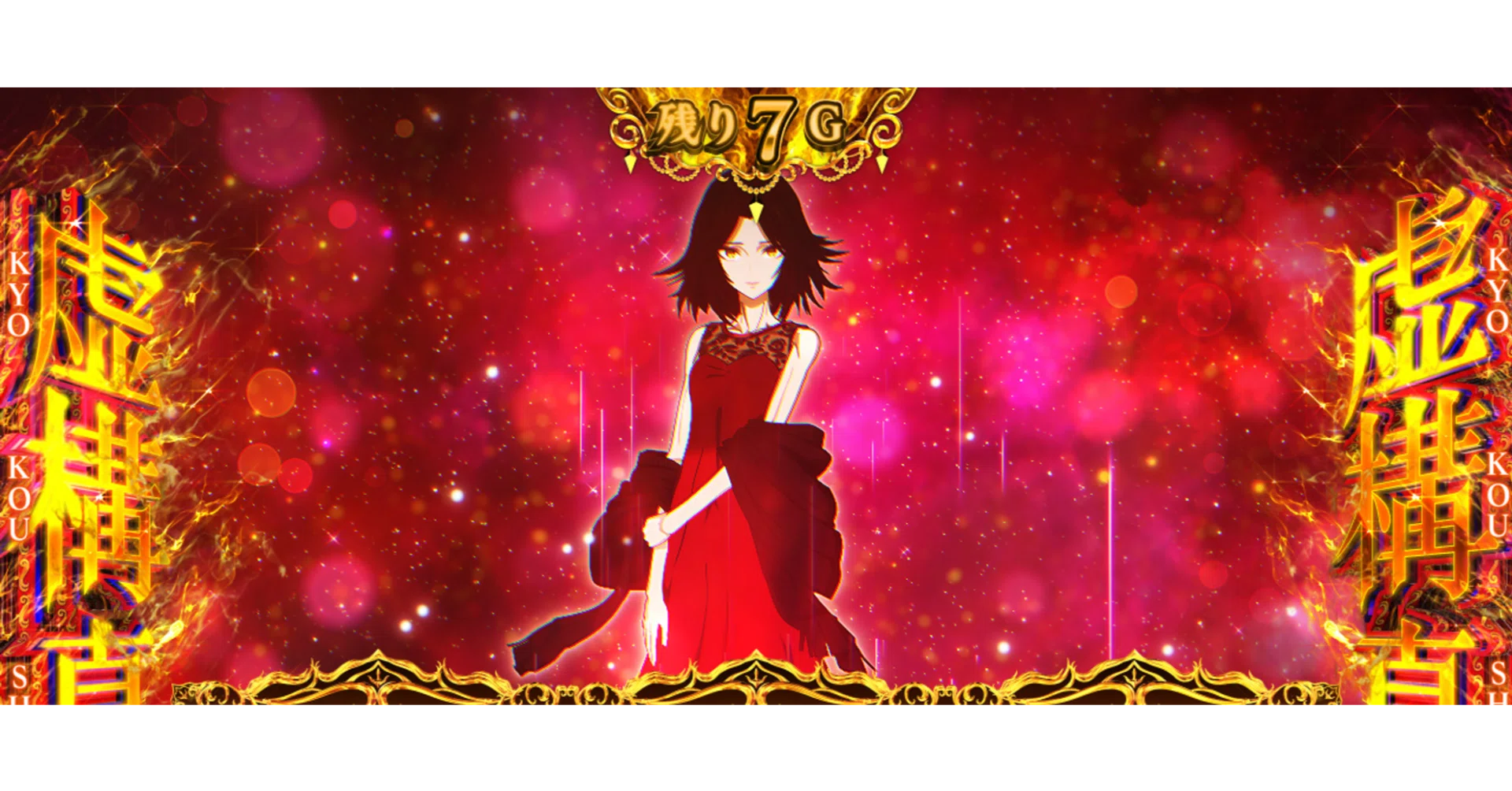 L虚構推理」違和感告知 演出一覧【完全版】を公開！｜ダイイチ開発ラボ