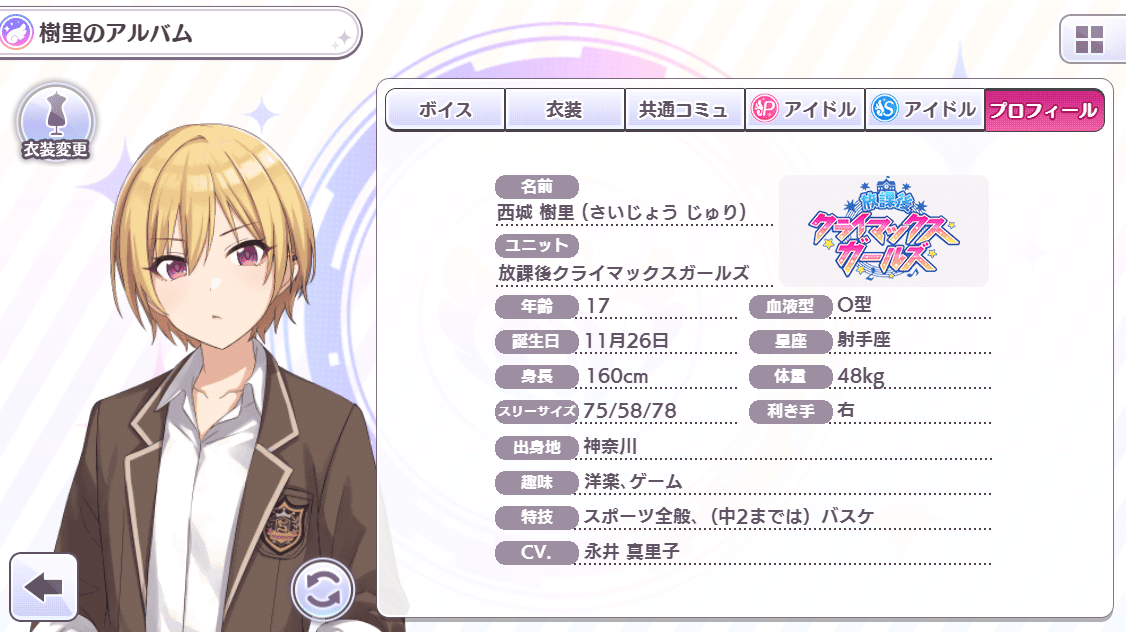 西城樹里のゼロ りた Note 西城樹里のゼロ りた Note