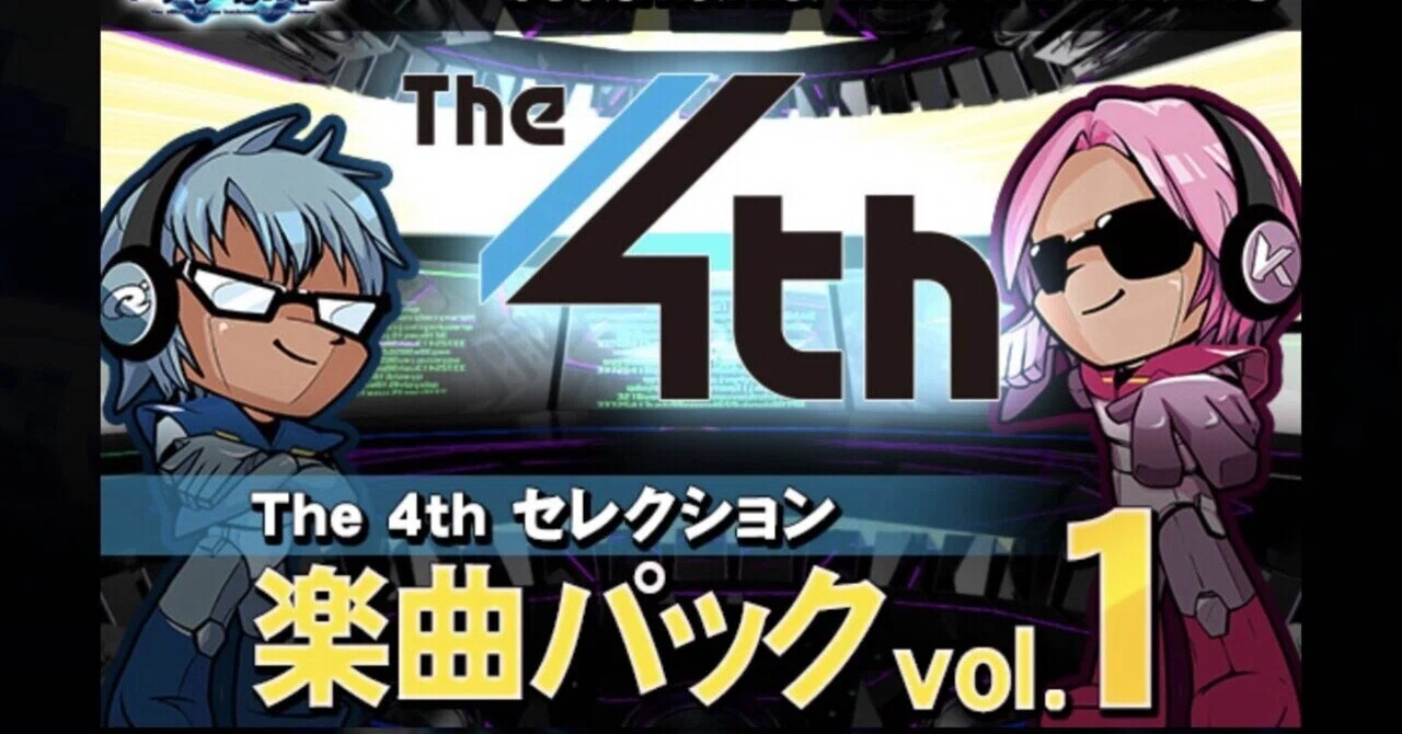 IIDX INFINITAS The4thパックの話】2026.6.4、2026.6.6｜山梨の96NEKO