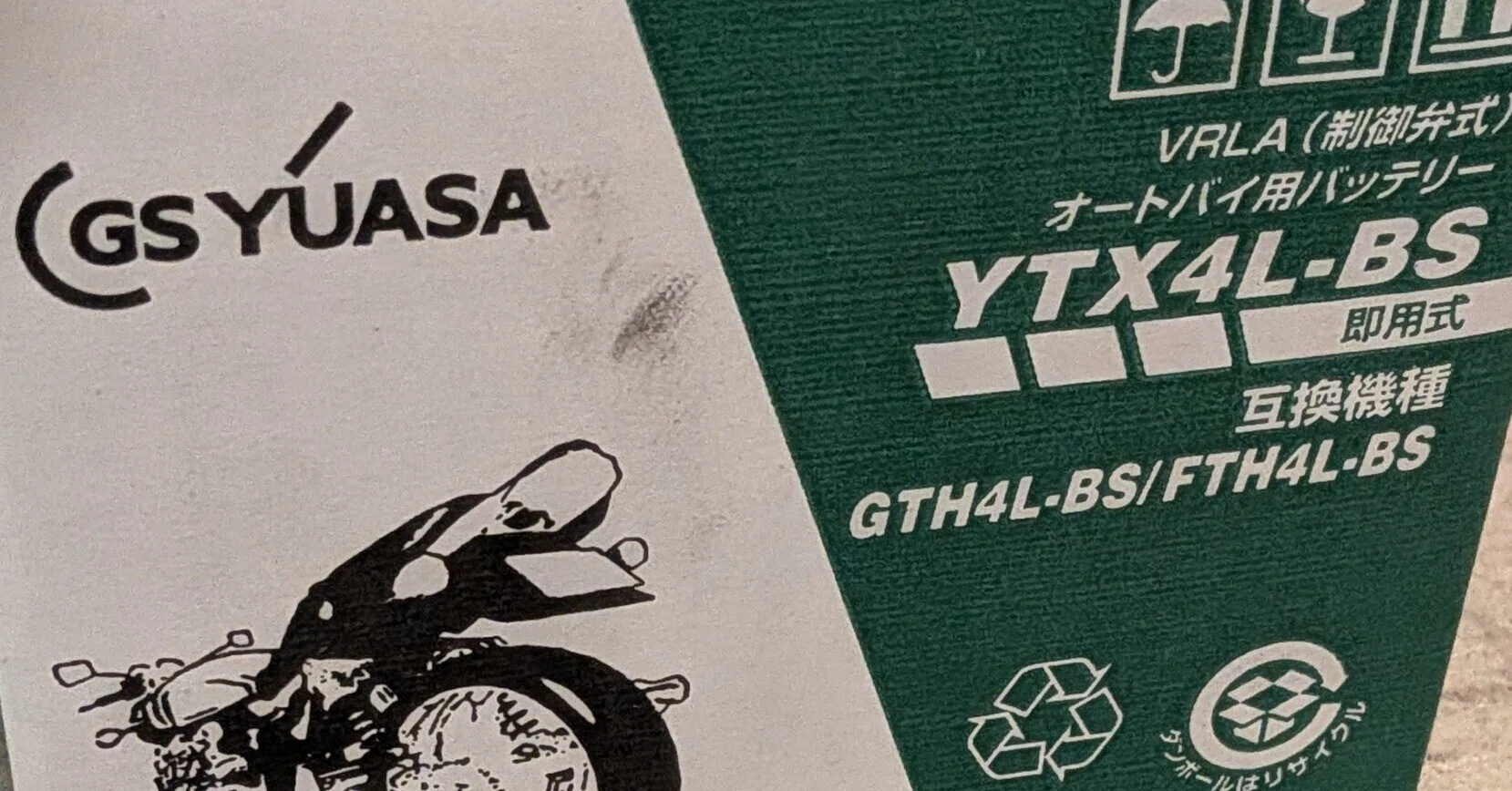 スーパーカブ50(AA04)のバッテリー交換‥|Re:TMAXとボク スーパーカブ50(AA04)のバッテリー交換‥|Re:TMAXとボク