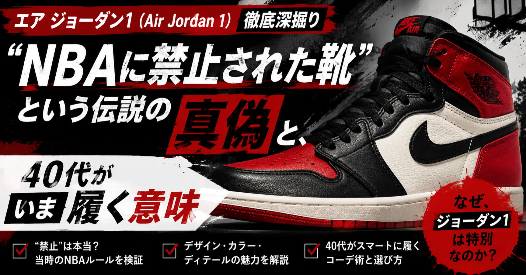 スニーカー ジョーダン 1 表参道V A で行われた Air Jordan 1 1985 