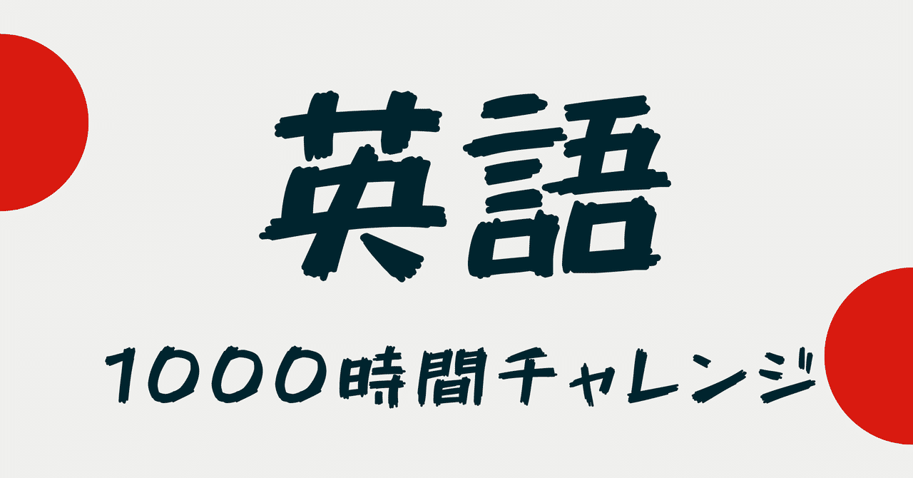 キク英文法 の新着タグ記事一覧 Note つくる つながる とどける
