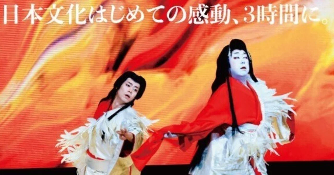 蛸唐草 平成民芸運動 忘れやすい日本の古民芸を訪ねて2 手島隼人 2026「名古屋をどりNEO傾奇者」基本情報｜西川流家元_名古屋をどり