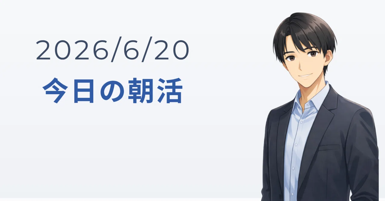 見出し画像