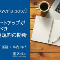 割り勘アプリが規制の対象へ 改正資金決済法 Zelo S Note Note