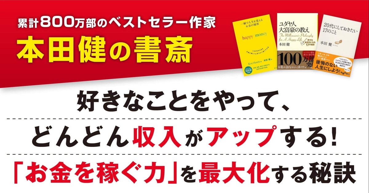 14冊　お金を稼ぐために必要な考え方と行動の仕方セット 14冊 お金を稼ぐために必要な考え方と行動の仕方セット
