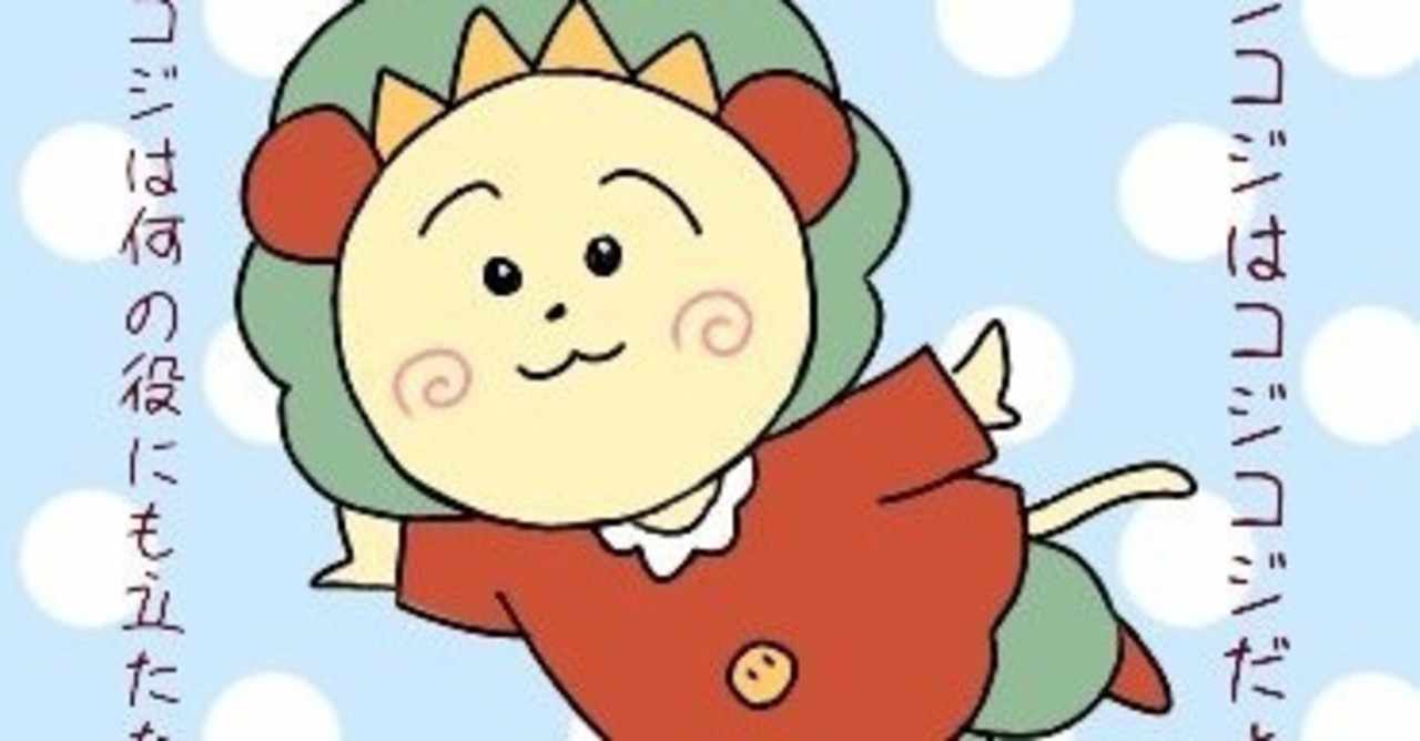 お尻が２つに割れているのはウンコに便利だからだよ 大学生はなこ Note