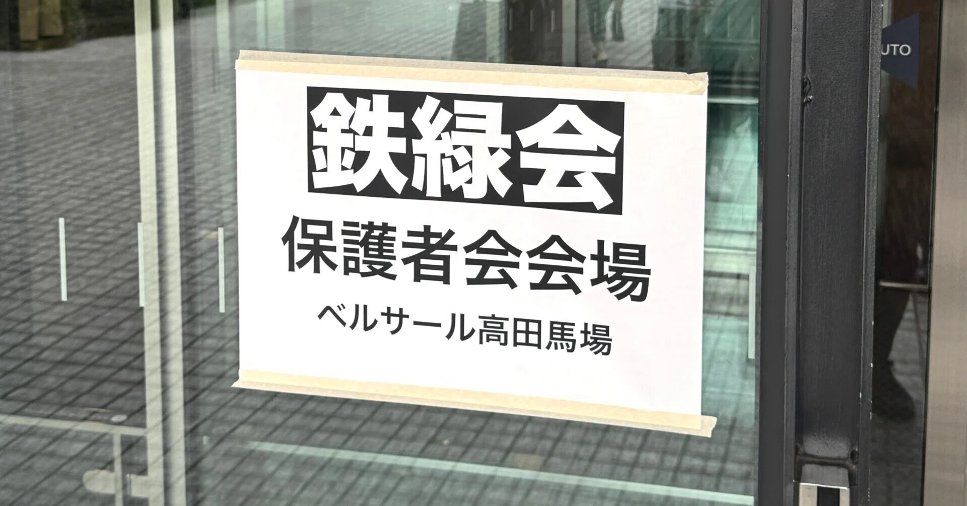 鉄緑会」の人気タグ記事一覧｜note ――つくる、つながる、とどける。