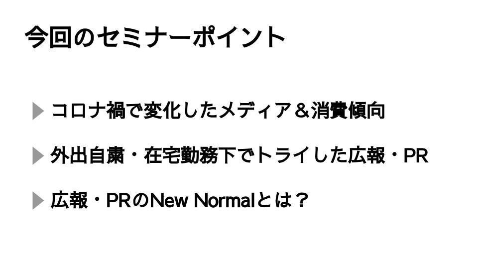 note記事用_イベント資料 