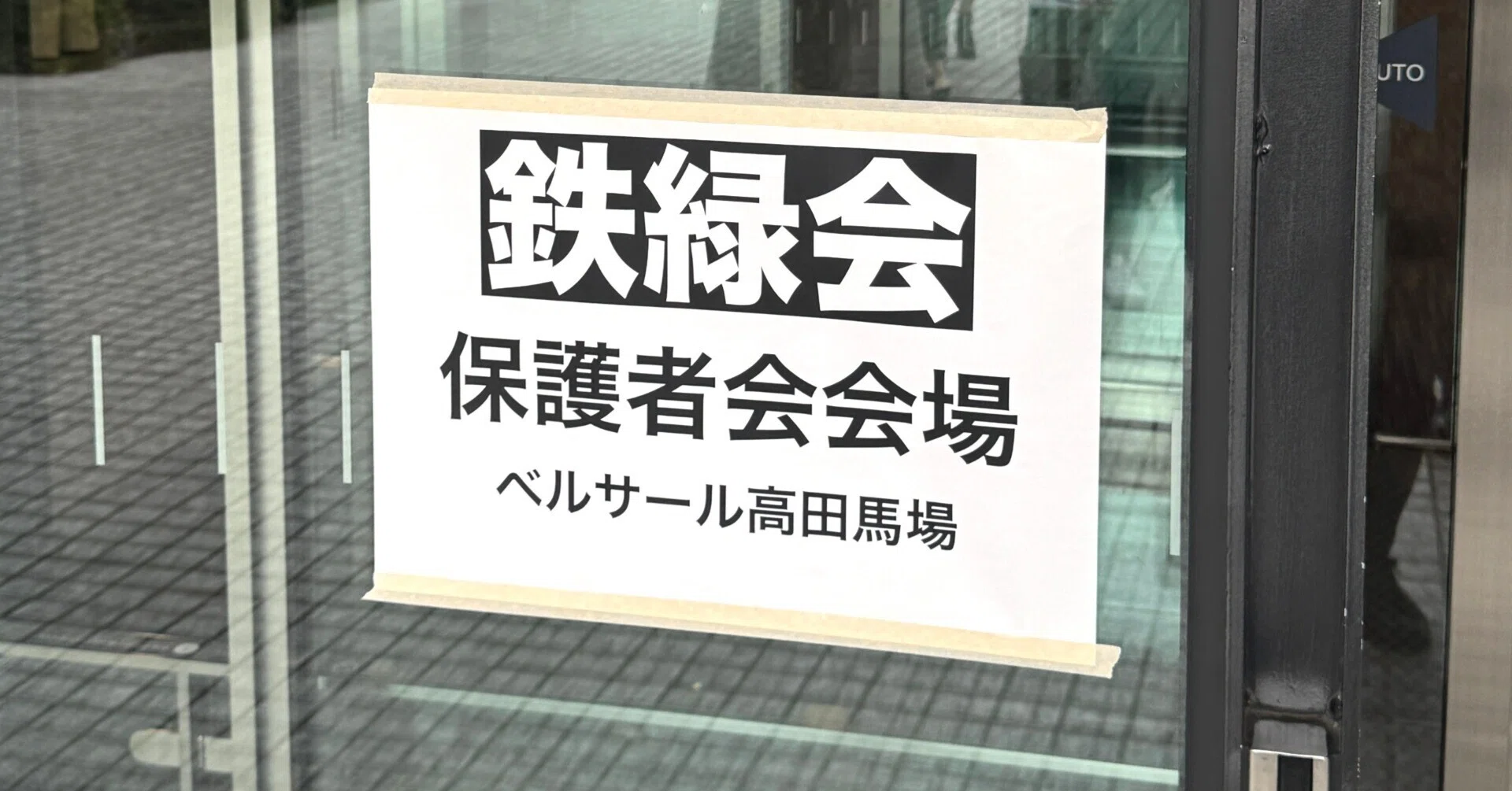 鉄緑会」の人気タグ記事一覧｜note ――つくる、つながる、とどける。