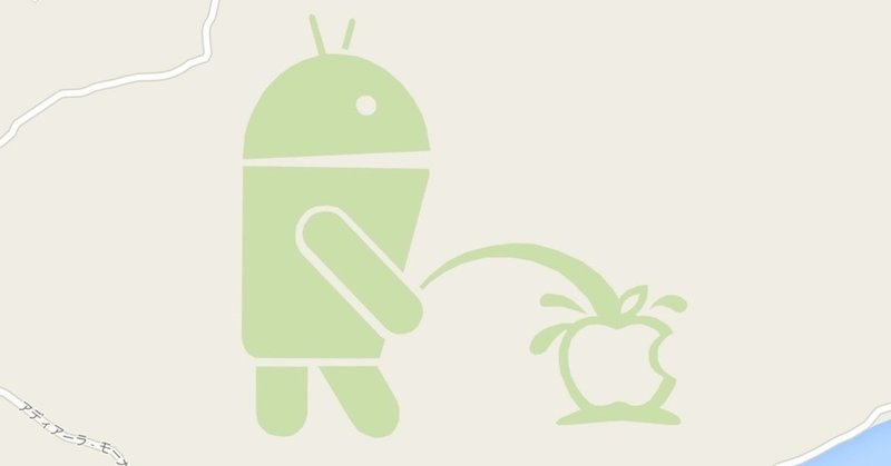 Iphoneとandroidどちらが優れているかという議論は無駄 ブッダスティック Note Iphoneとandroidどちらが優れているかという議論は無駄 ブッダスティック Note