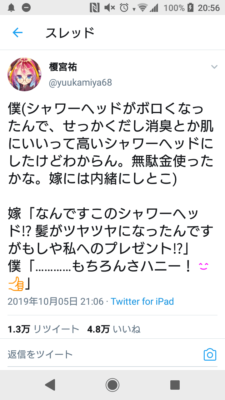 母の誕生日にプレゼントをした話 宮都雅 Note