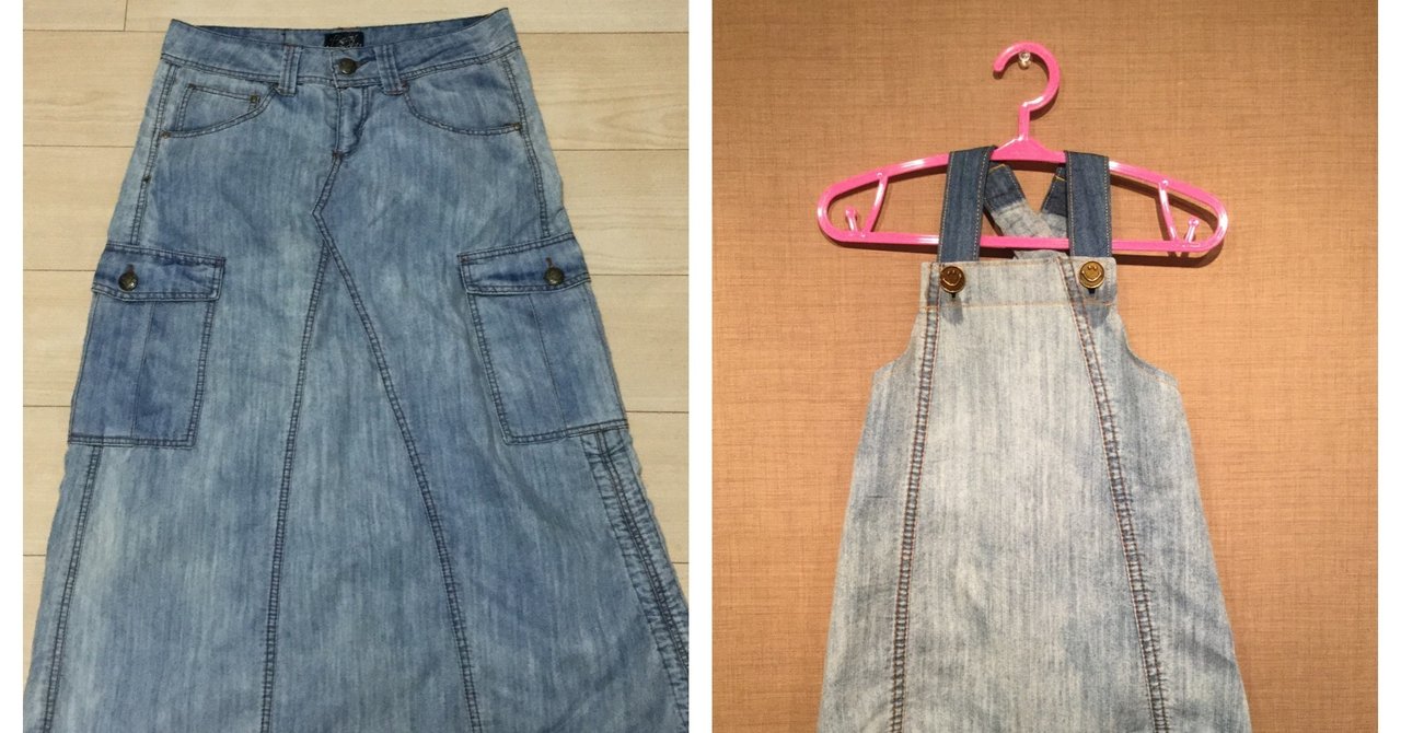 大人服を子供服にリメイク ぺこりーな Note