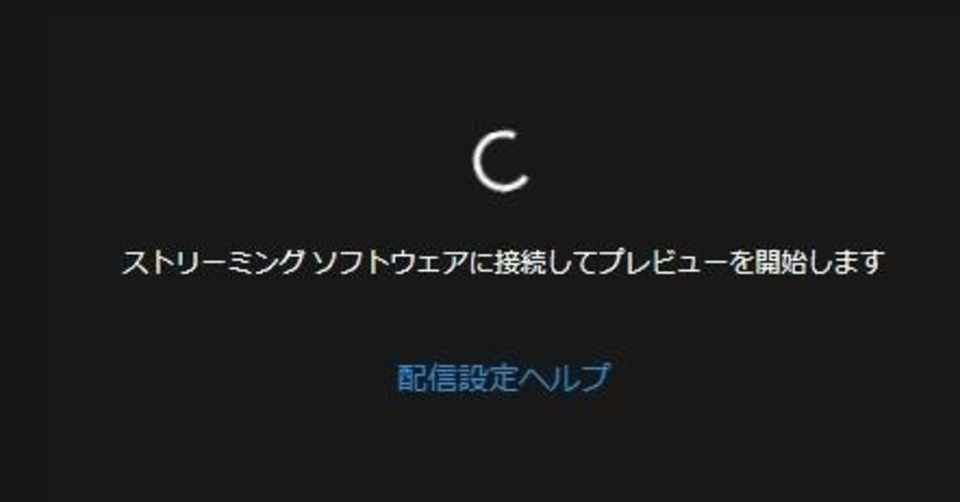 Zoomを使ったyoutubeライブ配信に３日連続失敗した悪夢の記録 Kitatani Note