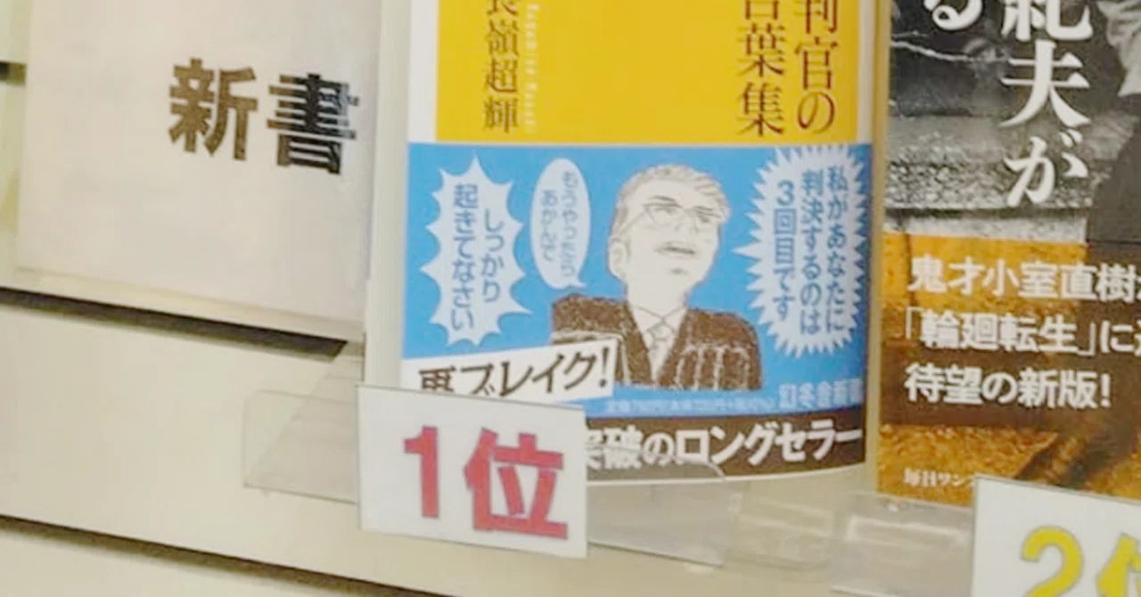 この社会、おもしろい。長嶺超輝の著書(15冊＋α)｜長嶺超輝（余計塾）